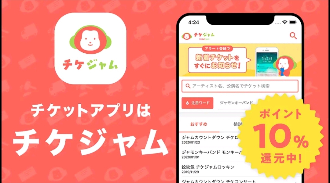 JUJUコンサートチケット2枚 （JUJUライブ2025情報まとめ